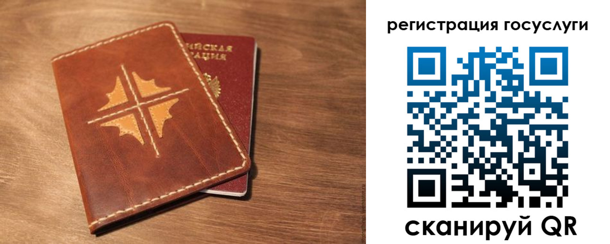 прописка гарантия в Барнауле