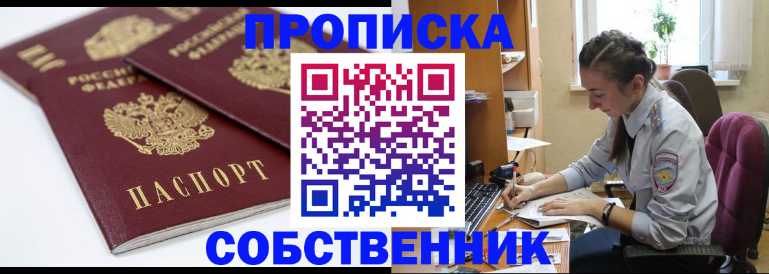 регистрация в Барнауле